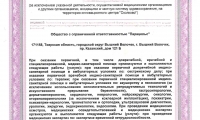 Клиника ВМП