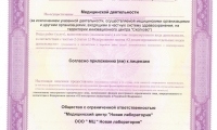 Новая лаборатория Вышний Волочек